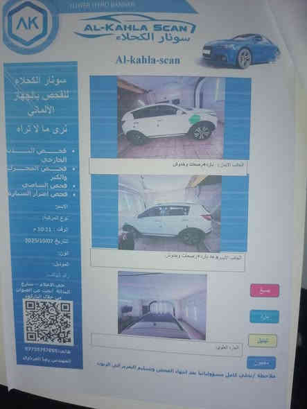 سبورتج ٢٠١١
مكفوله من (الصبغ والتبديل والرش) 
مكينه ٢٠٠٠ دوش
كشنات جلد 
كشن السايق كهرباء
٥ ويل كاب 
حساسات خلفيه
شاشه وكاميرا خلفيه
ثلاجه بالجكمجه
بانوراما 
مري شفط
تدفئه وتبريد بيانو
ماشيه ٢٧٧ قابل للزياده
هزه وسنويه ٢٠٣٠

باقي مواصفات السبورتج عدا البصمه
رقم سليمانيه صور السونار بالمنشور

ملاحظه فقط التبريد فجأه كام ميبرد وطوافه البانزين متقره فول  
مكاني بغداد
السعر ١٣٨ مع مجال قليل.... 

*********** اتصال أو واتساب
