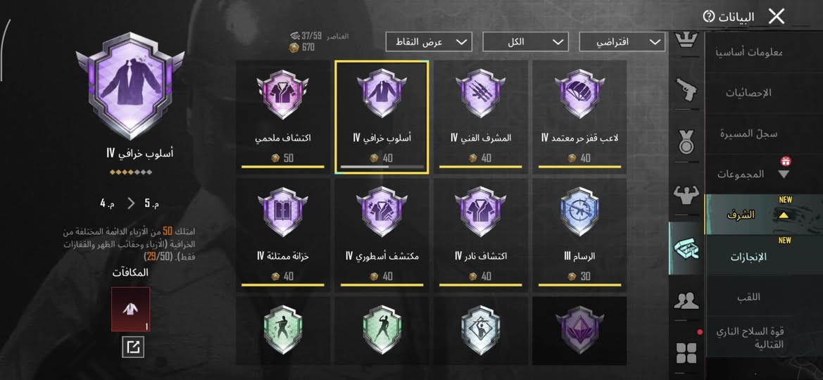 حساب ببجي لفل امفور 3 .
سعرك .
تلي @TovarishchX .
انستا @16v7o .
خاص ماسنجر موجود .
رقمي +9647881186133 .
