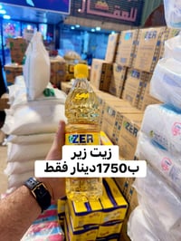 هايبر الزيتون 3 • تخفيضات رمضان • الدوره جمعية خير الله