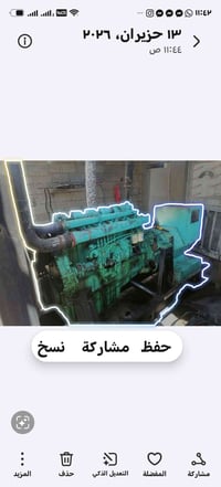 ديالى الحديد • توليد ٢٠٠ • شاصي عالي