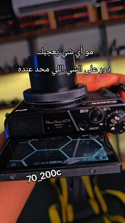 #كانون #g7x #g7xii #كاميرات #ترند 


**إذا كنت صاحب هذا الإعلان وتريد حذفه لأي سبب، رجاءا أرسل رسالة إلى الدعم الفني**