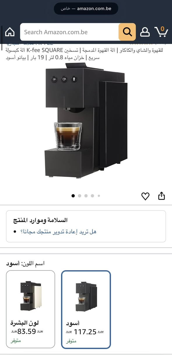 ماكنة قهوة كبسولات بهل جمال والمميزات ☕️🧋السعر  50 الف🔥

 آلة تحضير القهوة بنظام الكبسولات K-fee Square باللون الأسود.

تصميم مدمج: يبلغ عرض الآلة 12.8 سم فقط، مما يجعلها مناسبة للمساحات الصغيرة مثل المطابخ الضيقة.

وظائف متعددة: تحتوي على 3 أزرار للتحكم لتحضير الإسبريسو، واللونجو، والكابتشينو، بالإضافة إلى الشاي والكاكاو.

الأداء: تعمل بضغط مضخة يصل إلى 19 بار لاستخلاص نكهة غنية، وتتميز بوقت تسخين سريع يبلغ حوالي 15 ثانية.

التوافق: الآلة متوافقة مع جميع كبسولات K-fee، بما في ذلك تلك الخاصة بنظام ALDI Expressi.


**إذا كنت صاحب هذا الإعلان وتريد حذفه لأي سبب، رجاءا أرسل رسالة إلى الدعم الفني**