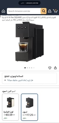 ماكنة قهوة كبسولات • K-fee Square • ١٩ بار