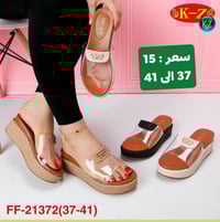 شحاط نسائي • ٣٧-٤١ • الحمدانية