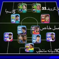 بلي فايف • نسخة اسيا
