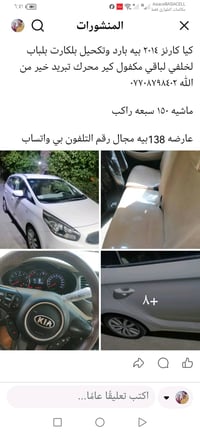 كيا كارنز • ٢٠١٤ • ماشي ١٥٠