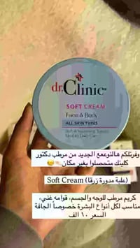 تجميل • مستحضرات • بشرة