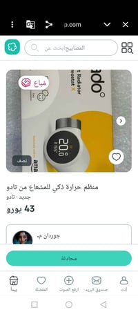 ترموستات ذكي • يدعم Matter • دهوك