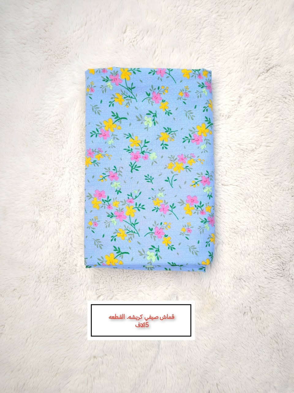 بضاعة جديدة مرتبة  😍 قماشات القطعة 5 الاف بس 😯
 توصيل مجاني ابوصخير حيرة مشخاب  يوصلك الباب البيت


**إذا كنت صاحب هذا الإعلان وتريد حذفه لأي سبب، رجاءا أرسل رسالة إلى الدعم الفني**