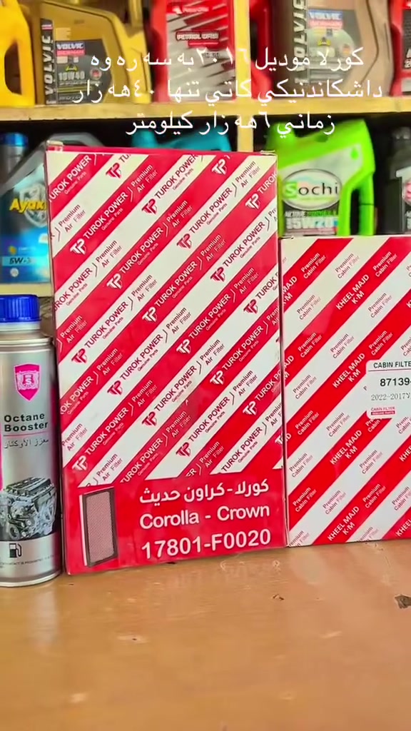 طخفيضاط مال كروبا موديل ١٦فوق
فقط ٤٠


**إذا كنت صاحب هذا الإعلان وتريد حذفه لأي سبب، رجاءا أرسل رسالة إلى الدعم الفني**