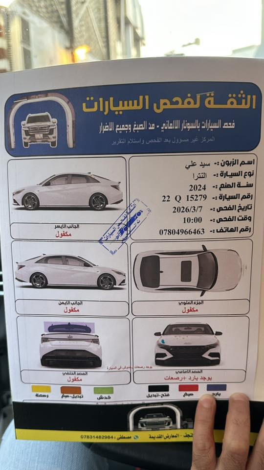 السلام عليكم النتره 24 مكفوله بيه بس بارد قليل بل بنيد ام اشر فول واردصيني
اربيل انكليزي بسم معقب بل نجف 
مكاني النجف

سعر138

***********

اتصال فقط
