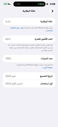 آيفون ١٥ برو ماكس • ٢٥٦ • كاميرا اماميه