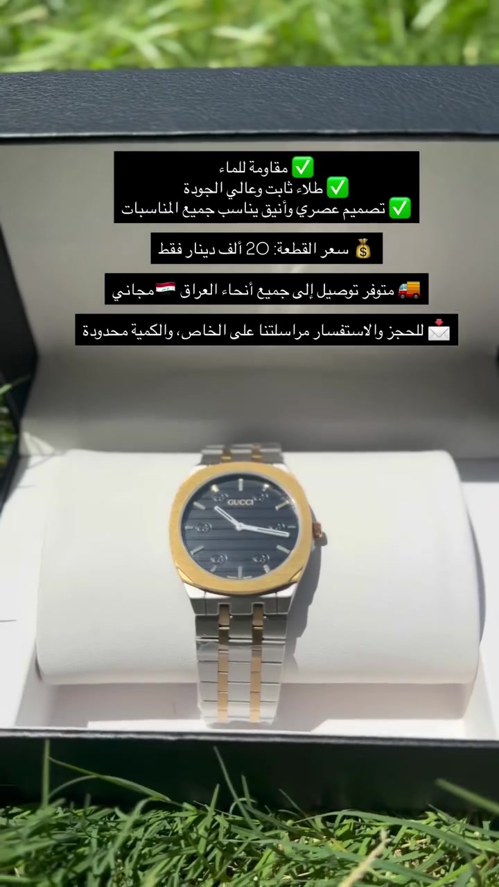 #اكسبلورexplore ساعات_رجالية #توصيل_العراق #ساعات_فخمة #عروض_مميزة ⌚�
#اكسسوارات


**إذا كنت صاحب هذا الإعلان وتريد حذفه لأي سبب، رجاءا أرسل رسالة إلى الدعم الفني**