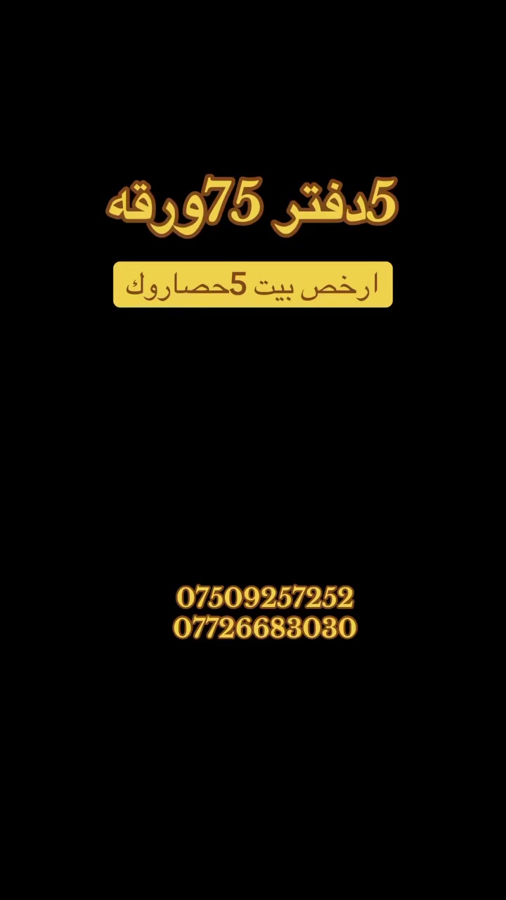 سهاد  #عقارات اربيل 
 #***********
 #***********
 #كوتكركوك #لندن____uk #فرمانبران #عقاراتللبيع #صلاح #خليج #هولير #بغدادية #بصره #كربلاءالمقدسة #بغدادية #موصل #
