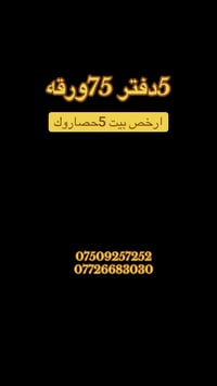 عقارات اربيل • عقاراتللبيع • هولير