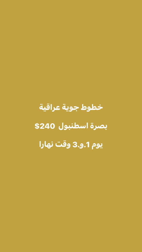 ⭕️عروض حمزة الناصري✅ 

00905316351093


**إذا كنت صاحب هذا الإعلان وتريد حذفه لأي سبب، رجاءا أرسل رسالة إلى الدعم الفني**
