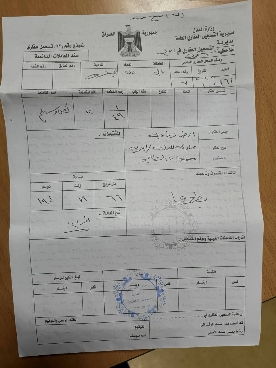 خلف حي نصر. كافة الخدمات  وسند بأسمي وبنص منطقة سكنية السعر 15 ونص

