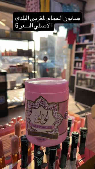 #كوزمتك_كولدن_بيوتي📍الخاجيه شارع أربعين داخل السوق العصري مجاور مثلجات الباندا       توجد لدينا خدمة توصيل مجاناً 🚚 ***********
