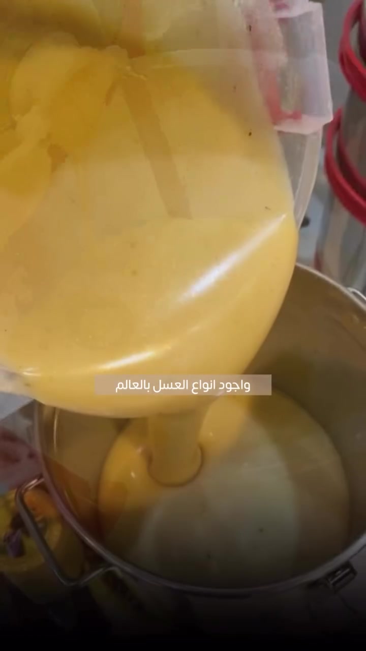 سعر العسل اليمني ب 120 سعر العسل الجبلي ب 75 سعر عيل المرديسيا ب 60 والتوصيل مجاناً ***********//***********
