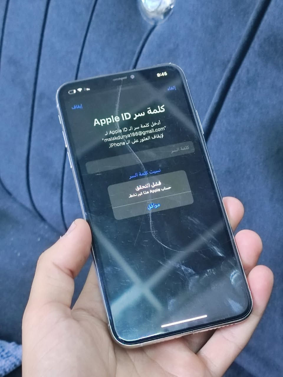 اكس ماكس
للبيع او مراوس ب11 وانطي فرق قليل 
 مبدل باتري فقط  فيس ايدي واكف
ذاكره 64 
جهاز بي فطر بل شاشه كلشي ما ماثر علي 
والايكلود غير نشط جهاز شغل كلشي ما بي بس ما تكدر تخرج الايكلود من العدادات  بسفاري عادي تكدر تخلي غير واحد


**إذا كنت صاحب هذا الإعلان وتريد حذفه لأي سبب، رجاءا أرسل رسالة إلى الدعم الفني**