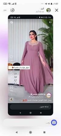 فستان • ملبوسه ساعه • بغداد شهداء السيديه