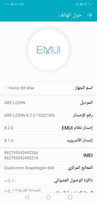 هونر 8X ماكس • مستعجله • الدورة