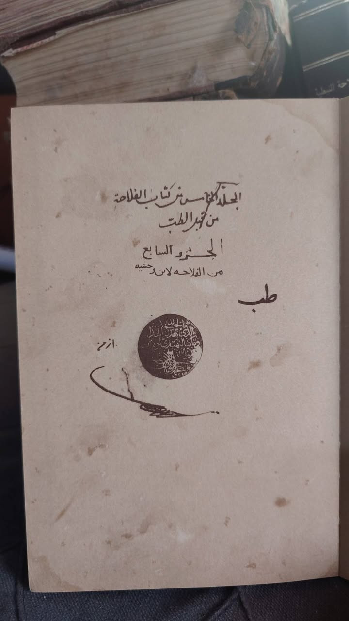 الفلاحة النبطية
 الجزء السابع
واجزاء أخرى 
تأليف ابن وحشية
 طبعة ١٩٨٩
إصدار معهد تاريخ العلوم العربية والاسلامية
الكتاب تراثي خطي


**إذا كنت صاحب هذا الإعلان وتريد حذفه لأي سبب، رجاءا أرسل رسالة إلى الدعم الفني**