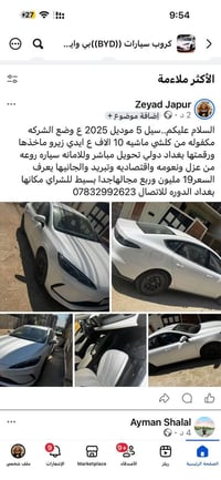 بي واي دي سيل 5 • بي واي دي • سيل 5 • سيارة بي واي دي • سيارة سيدان • ...