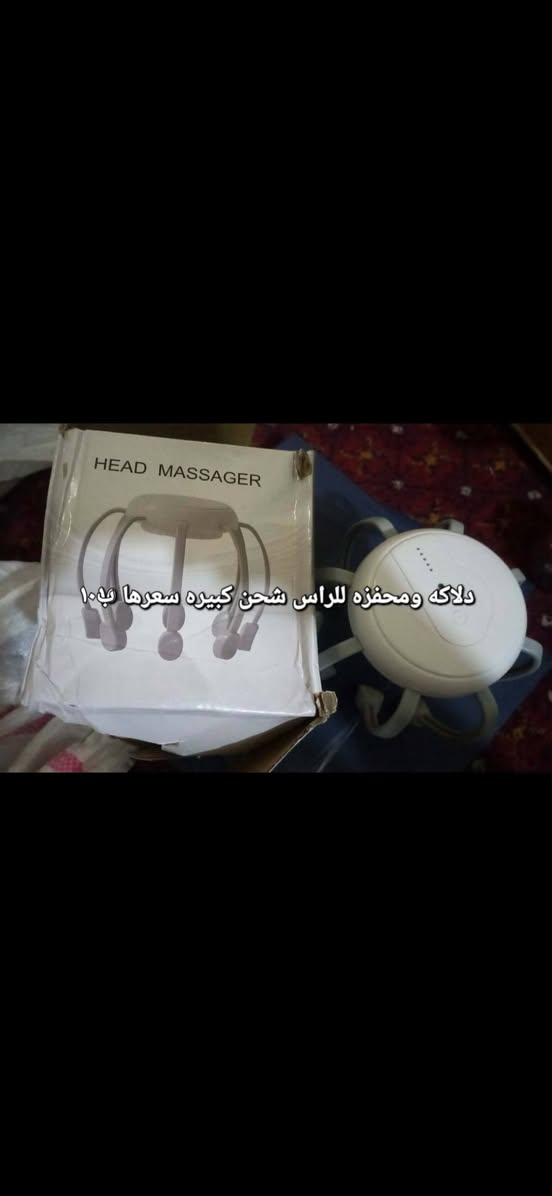 اغراض اصليه بسعر مناسب شوف شنو اليعجبك


**إذا كنت صاحب هذا الإعلان وتريد حذفه لأي سبب، رجاءا أرسل رسالة إلى الدعم الفني**