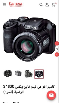 كاميرا • استعمال سفرات • بغداد