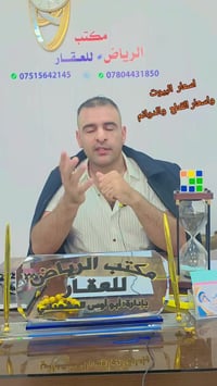 الطارمية • بيوت ودور • أراضي زراعية