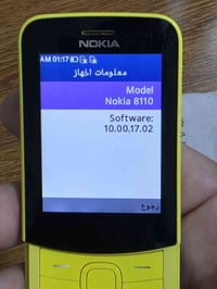 نوكيا 8110 • اصفر • شرحتين
