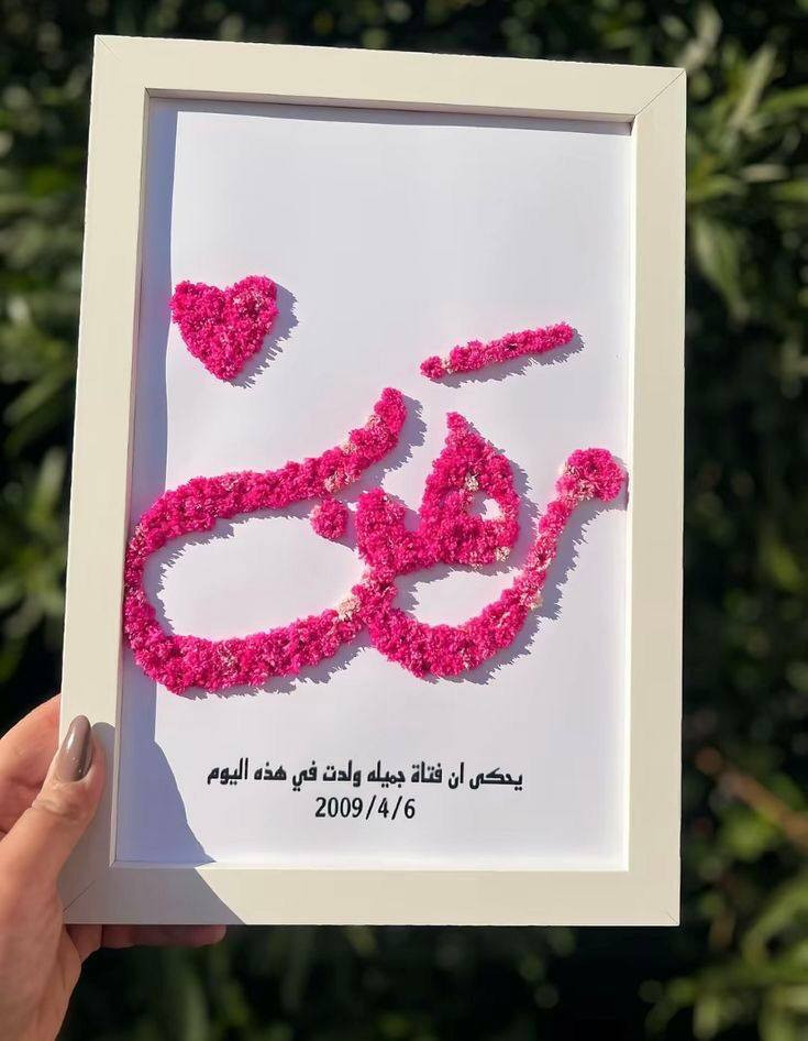 دعما لبنات ناحيتنا الحبيبة بهرز ❤️
احدى بناتنا .طالبة في كلية الفنون.. حبت تعتمد على نفسها..وتقدم لكم مجموعة رائعة من اعمالها اليدوية 

🌸✨ بيج ريحانة للأعمال اليدوية والتطريز ✨🌸

نحوّل الخيط والإبداع إلى قطع فنية تنبض بالجمال 🌷

🔹 أعمال تطريز يدوية مميزة 🔹 هدايا وتحف مصنوعة بحب وإتقان 🔹 تصاميم خاصة حسب الطلب 🔹 أفكار جميلة للمناسبات والأعياد والتخرج والخطوبة

في "ريحانة" نهتم بأدق التفاصيل لنقدم لكم أعمالاً تجمع بين الذوق الرفيع والجودة العالية.

تابعوا الصفحة للاطلاع على أحدث التصاميم والعروض، وللطلب والاستفسار عبر بيج الإنستغرام 

https://www.instagram.com/p/DVlQ1npDNCz/?igsh=djZxNWw2Z3Bkdnht

✨ تنفيذ أعمال يدوية متنوعة

✨ هدايا وتوزيعات مميزة

✨ تصاميم حسب الطلب

✨ جودة عالية وأسعار مناسبة

نسعد بثقتكم ودعمكم، ونتشرف باستقبال طلباتكم واستفساراتكم في أي وقت.

ريحانة للأعمال اليدوية.. لمسة إبداع تصنع الفرق. 🌷🪡🎀

@الجميع


**إذا كنت صاحب هذا الإعلان وتريد حذفه لأي سبب، رجاءا أرسل رسالة إلى الدعم الفني**