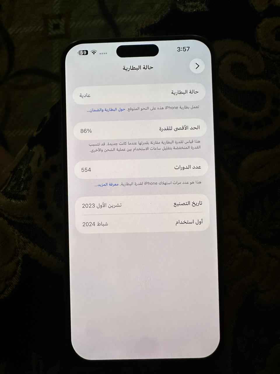 ايفون 15 برو ماكس
بطاريه 86٪
 الجهاز مستبدله الكلاسه الفوك
حته شعار مطالع بي الجهاز نضيف ومرتب 
سعر نار ٨٥٠ قفل كربلاء, العراق


**إذا كنت صاحب هذا الإعلان وتريد حذفه لأي سبب، رجاءا أرسل رسالة إلى الدعم الفني**