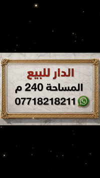 خان اللوالوه • ٢٤٠م • وقف سني