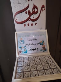 تجهيزات طفل • توزيعات مناسبات • توصيل العراق