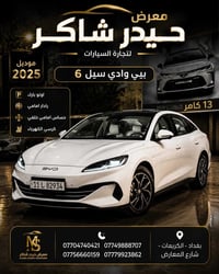 🚘 BYD Seal 6 2025 | فول مواصفات | بانوراما  إذا تبحث عن سيارة تجمع بين...