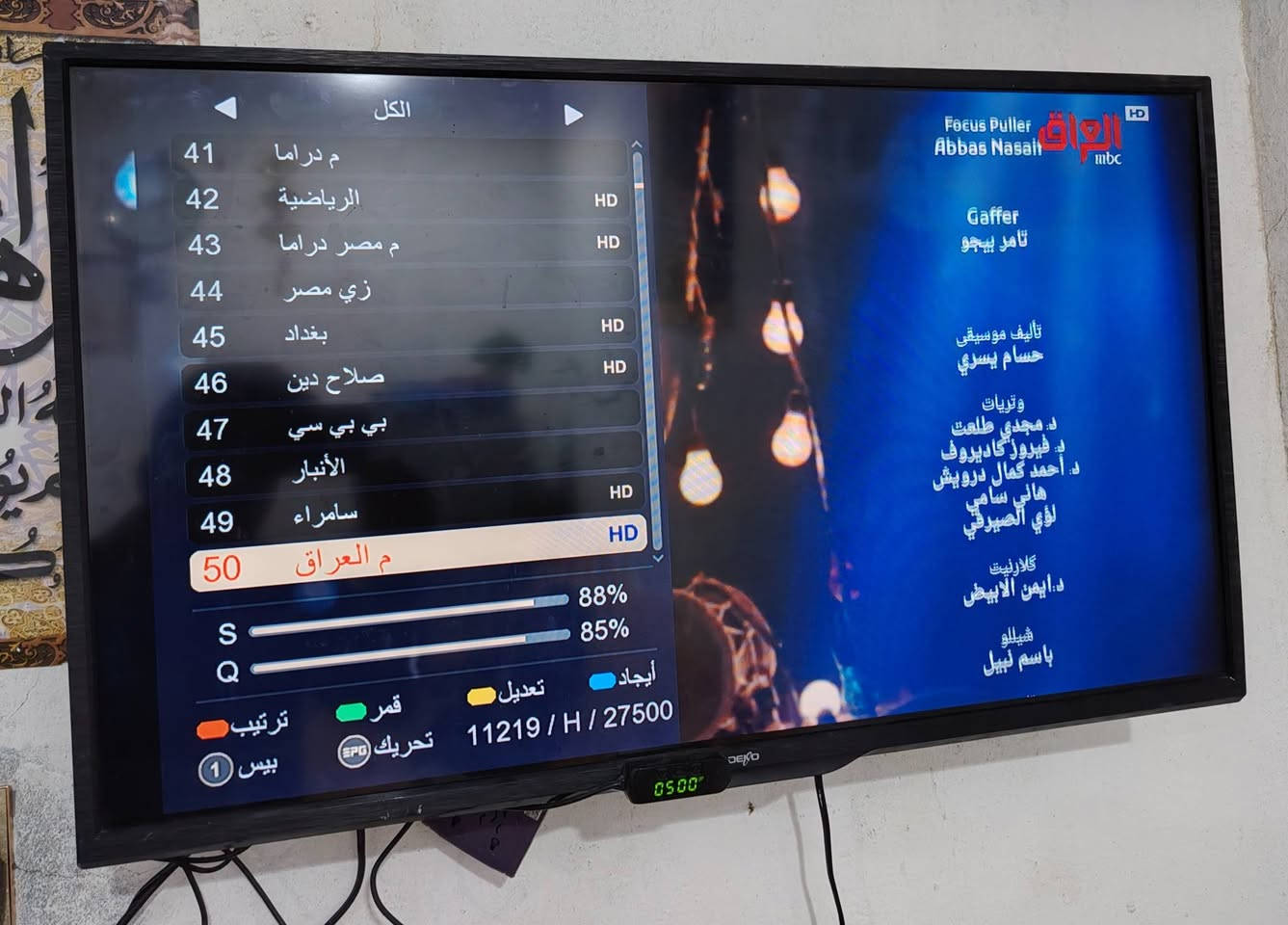 تم تنصيب قمر نايلسات بأشاره ممتازه في ناصرية / سومر
للاستفسار لغرض التنصيب لجميع الاقمار على رقم الواتساب او مراسله الصفحه    ***********
