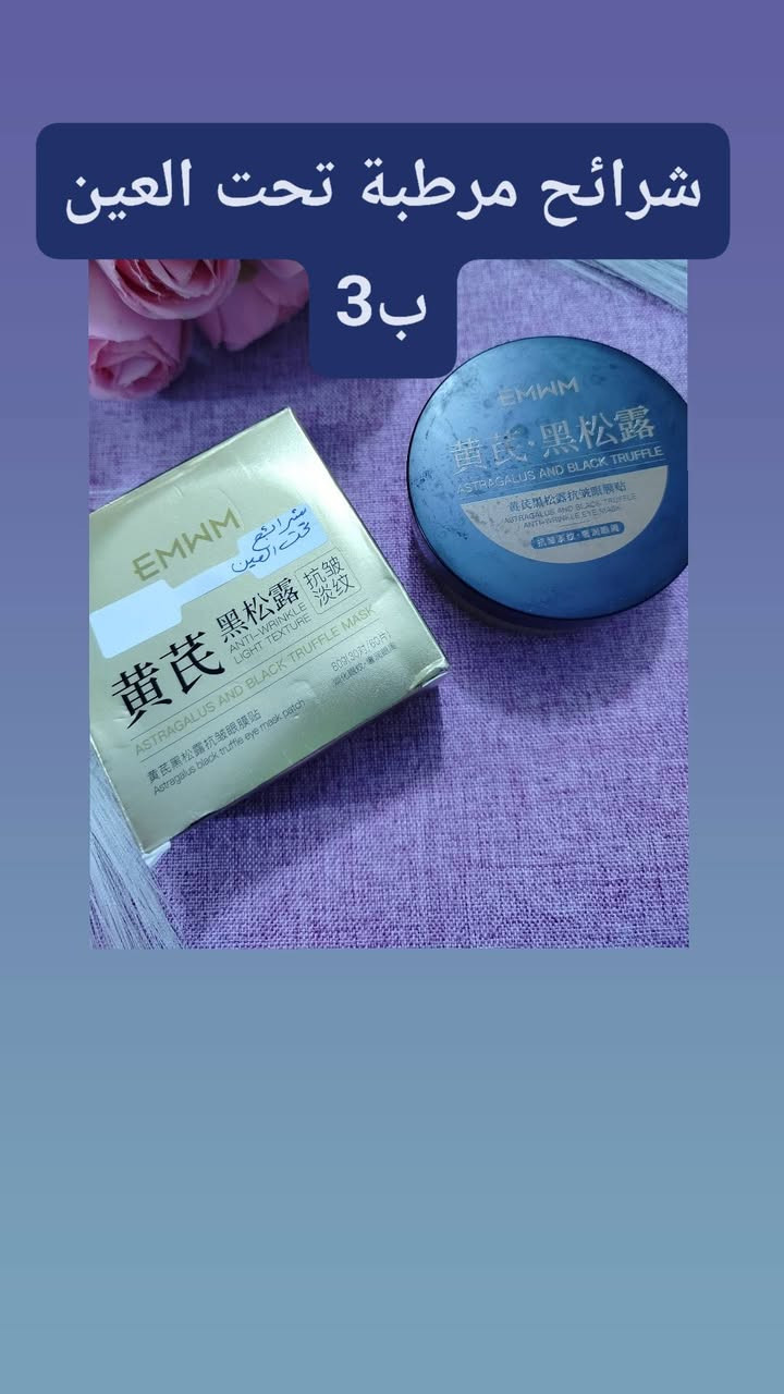 وجهتك لكل ما يبرز جمالك الطبيعي ✨
نوفر تشكيلة مختارة من منتجات العناية بالبشرة والمكياج بجودة عالية ولمسات أنثوية تليق بذوقك 💄🧴
لأن جمالك يستحق الأفضل… اخترنا لك كل ما يعزز إشراقتك بثقة 
📍 التوصيل متوفر داخل الكوت
🚚 وشحن لجميع محافظات العراق


**إذا كنت صاحب هذا الإعلان وتريد حذفه لأي سبب، رجاءا أرسل رسالة إلى الدعم الفني**