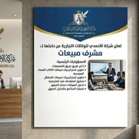 مشرف مبيعات • شركة الاحمدي • راتب ومخصصات