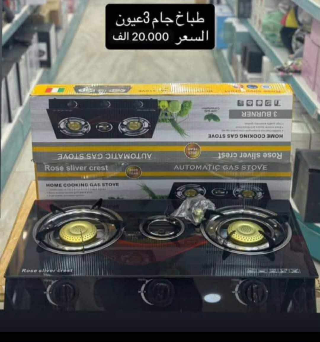 البيع جمله ومفرد
للحجز والاستفسار مراسلة الصفحه


**إذا كنت صاحب هذا الإعلان وتريد حذفه لأي سبب، رجاءا أرسل رسالة إلى الدعم الفني**