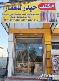 ارض تجارية • قطعة ارض للبيع • ٢ دونم • كربلاء • طويريج • الرجيبة • واج...