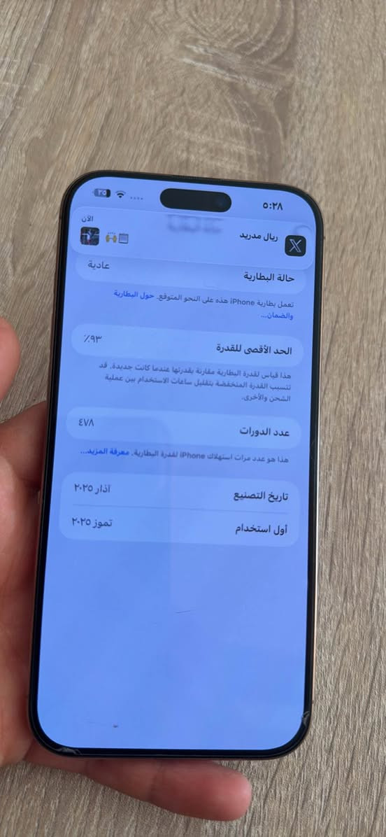 السلام عليكم 
ايفون 16 برو ماكس 
لون ذهبي مميز 
بطارية 93
ذ 256
الجهاز ضمان ماستر شخط مابي 
مكاني بغداد 
وتساب *********** بغداد, العراق
