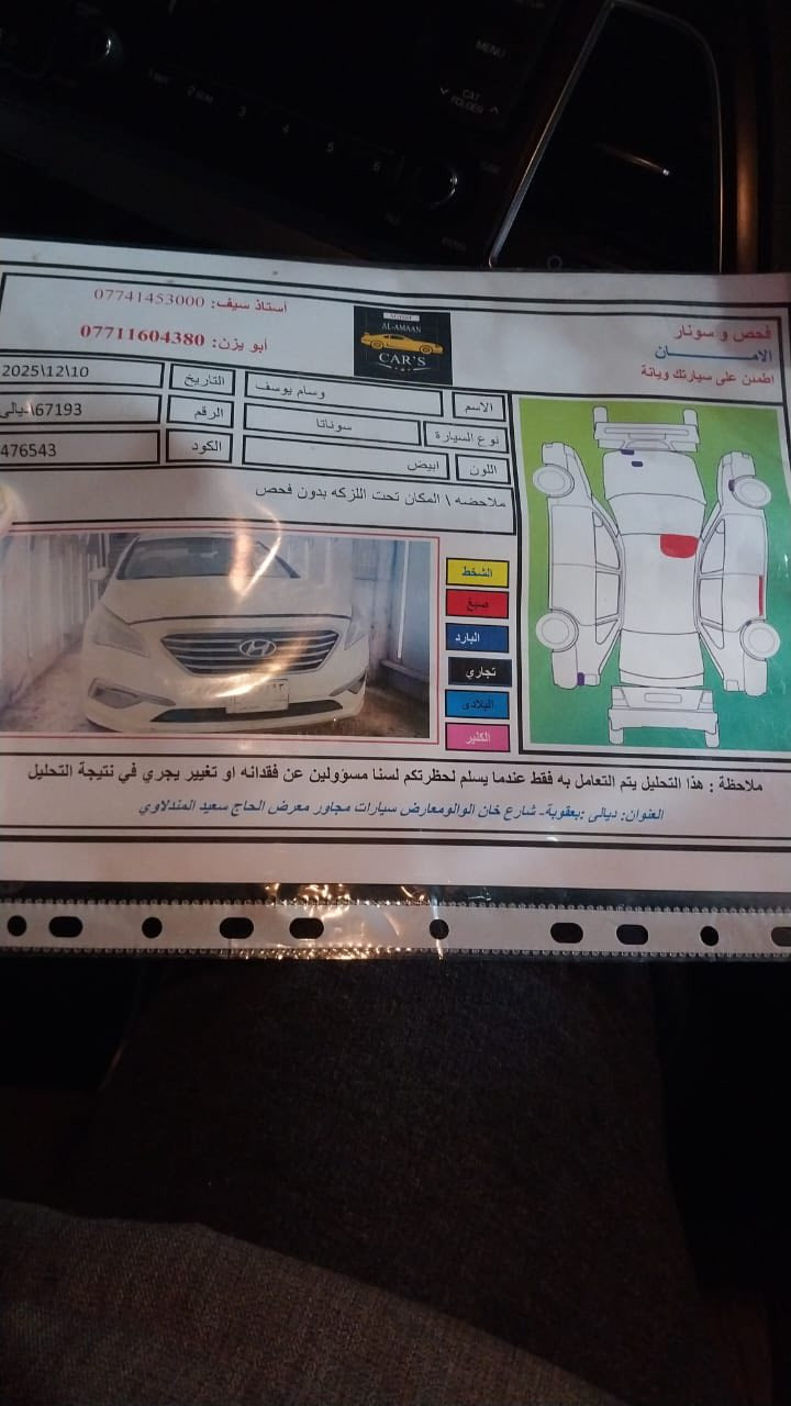 سوناته 2018 مكفوله كما موضح بسونار كير مكينه تبريد كفاله حداديه جاهزه تحويل مباشر السعر 127رقم الهاتف ***********
