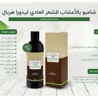 شامبو بالأعشاب • شعر عادي • احترافي