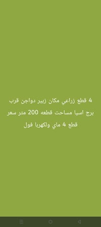 زبير • ٢٠٠م • أرض