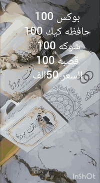 رقم الهاتف 07759808875البيع