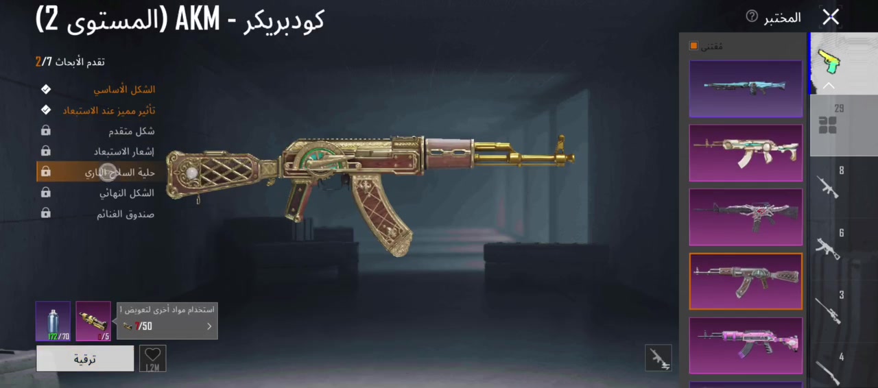 حساب بوبجي من السيزن 2 الحساب بي نوادر والاسم خام RE2  بي لبست الموميه المجموعات 61 مراوس بواحد بي امفور تطور


**إذا كنت صاحب هذا الإعلان وتريد حذفه لأي سبب، رجاءا أرسل رسالة إلى الدعم الفني**