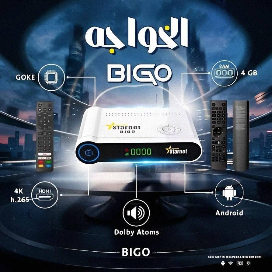✨📡 متوفر الآن لدى معرض النرجس للستلايت 📡✨
🔥 جهاز Starnet BIGO (الخواجة بيجو) 🔥
واحد من أقوى أجهزة الرسيفر بنظام أندرويد حالياً 😍
يجمع بين الأداء العالي والتقنيات الحديثة ليمنحك تجربة مشاهدة خيالية بدون تقطيع 💪🎬
━━━━━━━━━━━━━━━━━━━
🌟 أهم المميزات 🌟
✅ نظام أندرويد حديث وسريع 🚀
✅ يدعم جودة عرض 4K Ultra HD بصورة نقية جداً 🎥
✅ يجمع بين البث الفضائي + الأرضي الرقمي (S2 + T2) 📡
✅ أداء قوي وثابت مع تشغيل سلس لجميع التطبيقات 🔥
✅ يدعم البحث الصوتي والتحكم الذكي 🎤
━━━━━━━━━━━━━━━━━━━
⚙️ المواصفات الفنية الكاملة ⚙️
🔹 نظام التشغيل: Android
🔹 المعالج: GK 6323 Hybrid (أداء عالي وسرعة ممتازة) 🚀
🔹 الذاكرة:
💾 RAM: 4GB
💽 ROM: 64GB (مساحة تخزين كبيرة)
🔹 الدقة: 4K حقيقية + دعم H.265 HEVC
🔹 الاتصال: WiFi مزدوج (2.4G + 5G) 📶
🔹 التونر: يدعم DVBT2 + DVB-S2 📡
🔹 المنافذ: HDMI + USB + LAN
━━━━━━━━━━━━━━━━━━━
📦 محتويات العلبة 📦
📌 جهاز BIGO 4K الأصلي
📌 عدد (2) ريموت بلوتوث 🎮 (يدعم الأوامر الصوتية)
📌 كابل HDMI 4K عالي الجودة
📌 ماوس لاسلكي (حسب الإصدار) 🖱️
📌 محول طاقة 12V 🔌
━━━━━━━━━━━━━━━━━━━
📡🔥 الاشتراكات المتوفرة (36 شهر) 🔥📡
✔️ ميجا (MEGA) لمدة 36 شهر
✔️ نوفا (NOVA) لمدة 36 شهر
✔️ أبولو (APOLLO) لمدة 36 شهر
✔️ كيوي (KIWI) لمدة 36 شهر
✔️ كوبرا (COBRA) لمدة 36 شهر
✔️ فانيلا (VANILLA) لمدة 36 شهر
✔️ دراجون (DRAGON) لمدة 36 شهر
✔️ ماكس (MAX) لمدة 36 شهر
🎁 بالإضافة إلى:
🔸 متجر تطبيقات كامل + تحميل حر
🔸 IPTV + أفلام + مسلسلات 🎬
🔸 دعم التحديثات المستمرة 🔄
━━━━━━━━━━━━━━━━━━━
💡 ليش تختار جهاز BIGO؟ 💡
✔️ جهازين بجهاز واحد (رسيفر + أندرويد بوكس) 🔥
✔️ مناسب لكل العائلة (قنوات + ترفيه + تطبيقات) 👨‍👩‍👧‍👦
✔️ سرعة عالية بدون تعليق أو تهنيج ⚡
✔️ تجربة استخدام سهلة وعصرية جداً 😍
━━━━━━━━━━━━━━━━━━━
🚚 توصيل متوفر لجميع محافظات العراق 🇮🇶
📞 للطلب والاستفسار: https://wa.me/7712524420
🔥 لا تفوّت الفرصة — جهاز متكامل لكل بيت! 🔥

📢 لا تنسوا الاشتراك في قناتنا ليصلكم كل جديد وحصري من عالم السات https://t.me/ns_sat3


**إذا كنت صاحب هذا الإعلان وتريد حذفه لأي سبب، رجاءا أرسل رسالة إلى الدعم الفني**