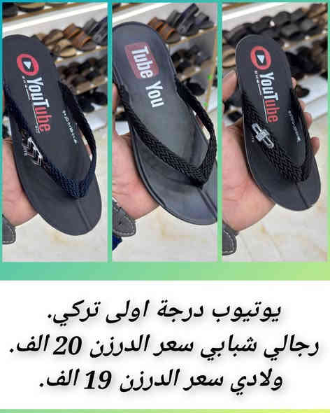 🌹جملة فقط 🎁🔥✅😍 لا يوجد مفرد 

نوعيه اصليه وطبيه  🎁🔥✅😍
 
🌹ألاسعار داخل صوره اسعارنه ثابته ❌ 

🌹يوجد توصيل لجميع محافضات العراق 🚚 

قناة في تلي كرام 🌸https://t.me/thayi99R

الواتساب ♦️❌♦️❌ ***********
